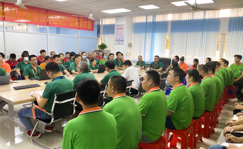 熱烈祝賀中山市嘉譽(yù)塑料制品有限公司全面管理升級項(xiàng)目啟動！