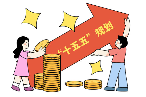 高質(zhì)量完成十五五規(guī)劃編制工作，年度經(jīng)營計(jì)劃怎么看？